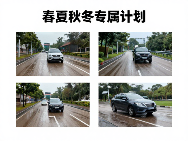 四季路况特征与驾驶行为关联分析