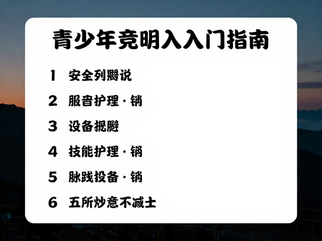 应急处理与风险规避
