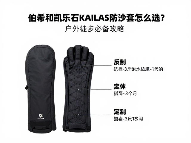 尺码选择与长期维护建议