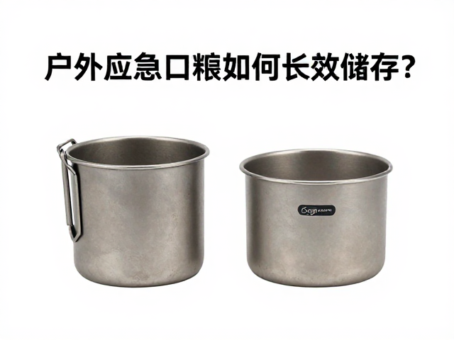 户外应急口粮的长效储存核心逻辑