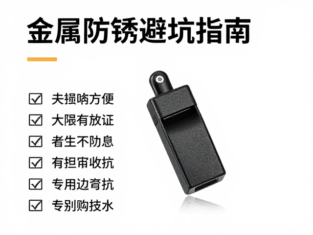 综合选购时的结构细节检查清单