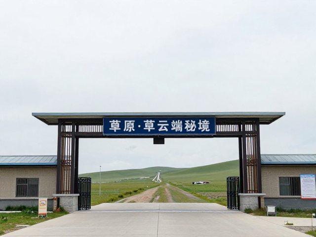 高铁直达的草原秘境入口