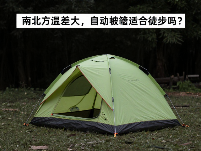 挪客(Naturehike)自动帐篷的产品特性分析