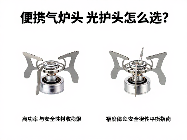 材质工艺与结构稳定性对安全的影响