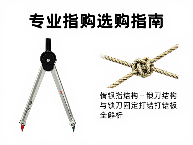 锁刀结构的锁定机制与安全性