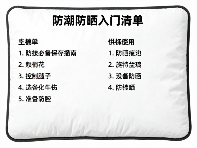 急救包必备保温毯的核心功能与材质解析