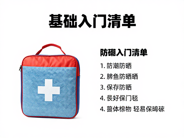 防潮防晒保存指南与长期维护策略