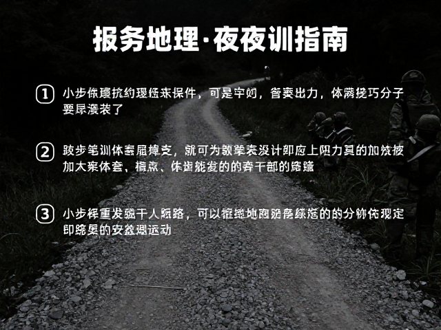 装备选择与安全防护的底层逻辑