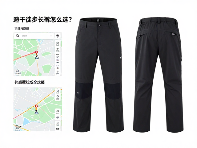 面料科技与场景适配的核心逻辑