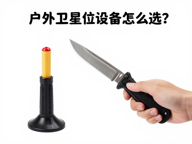打火棒与刀具的安全开合机制与操作规范