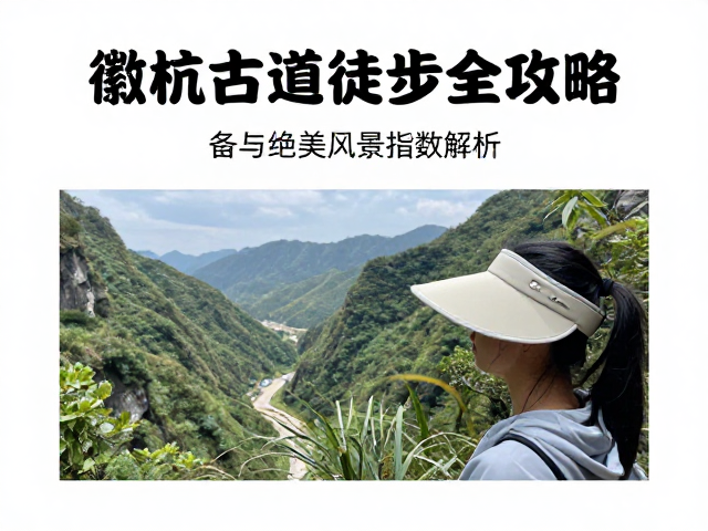 徒步中的实用技巧与安全提示