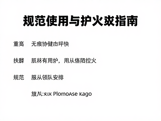 环境影响评估与具体执行细节