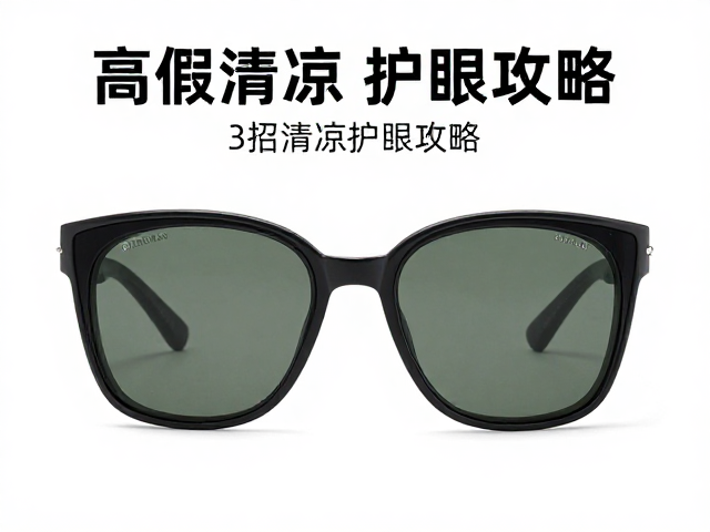 识别关键防护指标:UV与可见光过滤