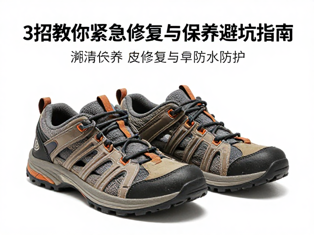 深度保养：清洁去污与防水防护