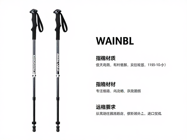轻量化登山杖的核心材质与结构解析