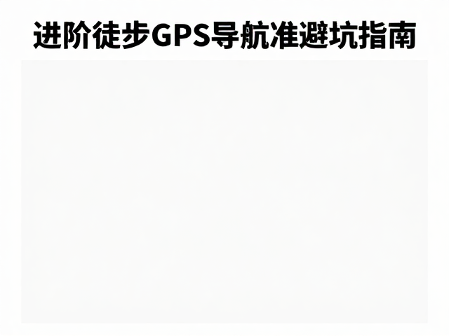 关键节点定位与误差修正