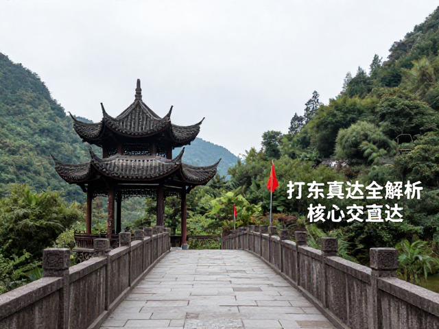 古道核心打卡点解析