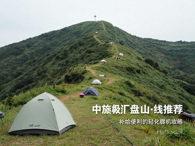 环保原则与无痕山林实践
