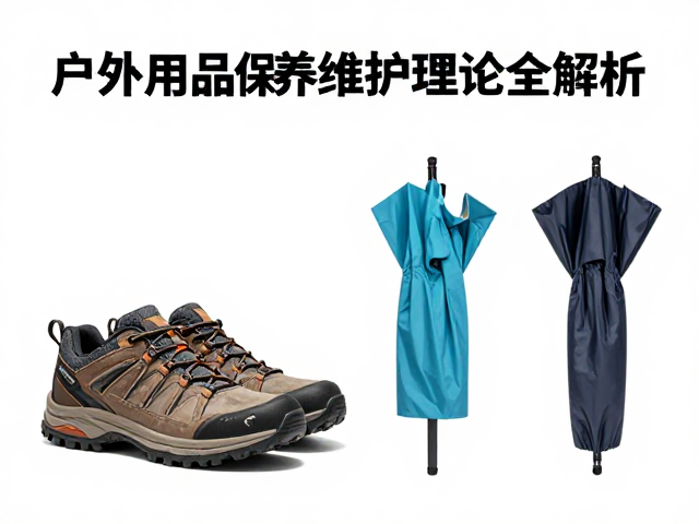 雨具的选择与收纳规范