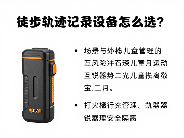 锐器管理与儿童互动的风险隔离