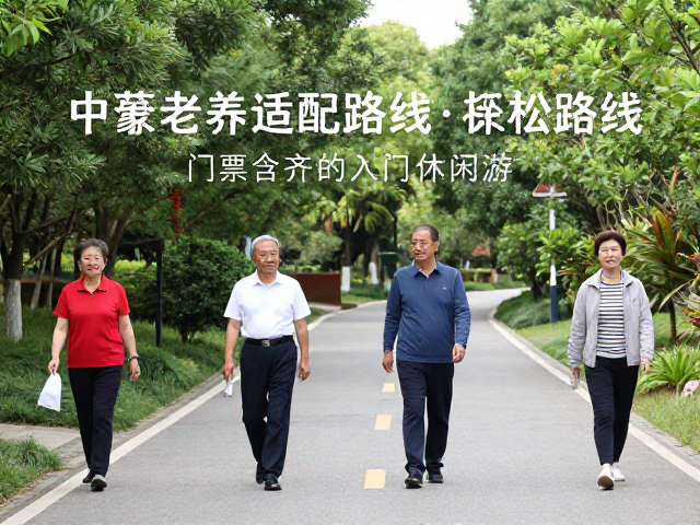 健康管理与应急准备