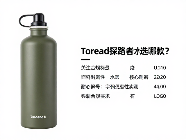 探路者水壶面料耐磨性核心解析
