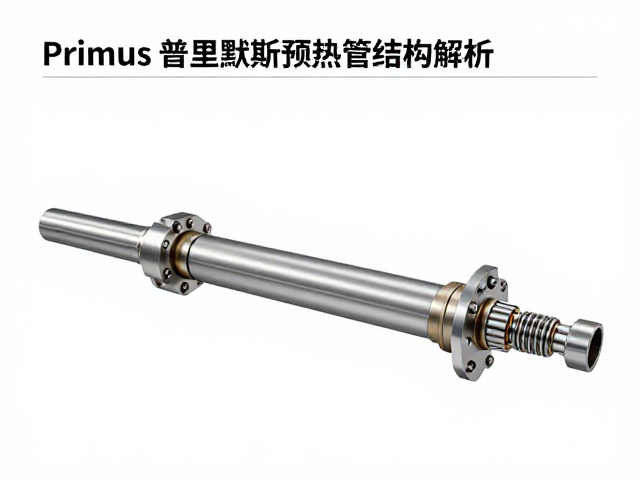 预热管在普里默斯多燃料系统中的核心热力学作用