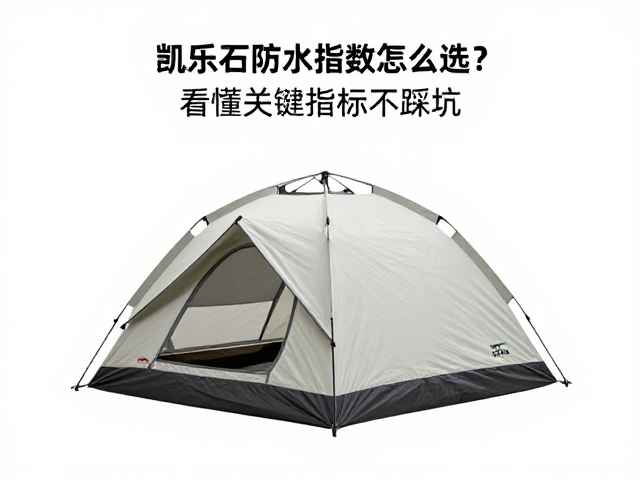理解防水指数的核心定义