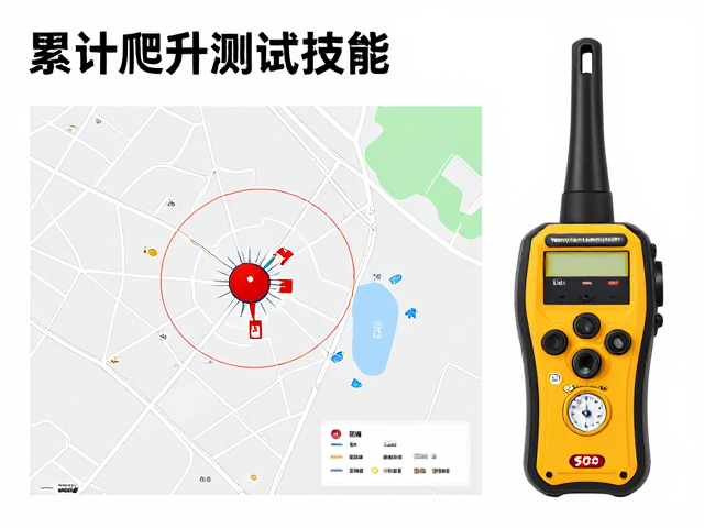 SOS信号测试与应急通讯设备的状态检查