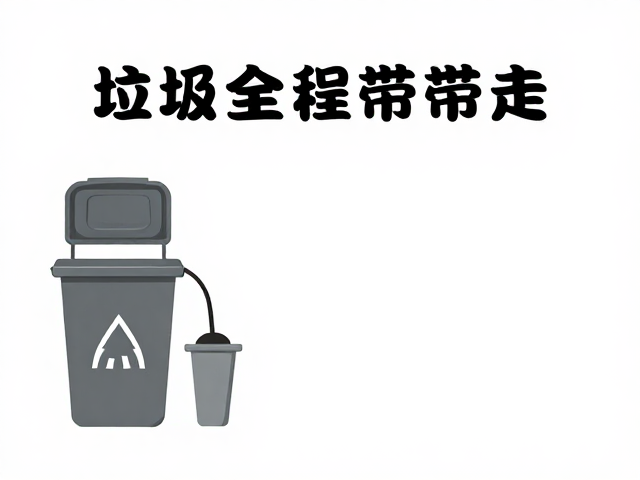 精准施策:垃圾分类收纳的操作细节