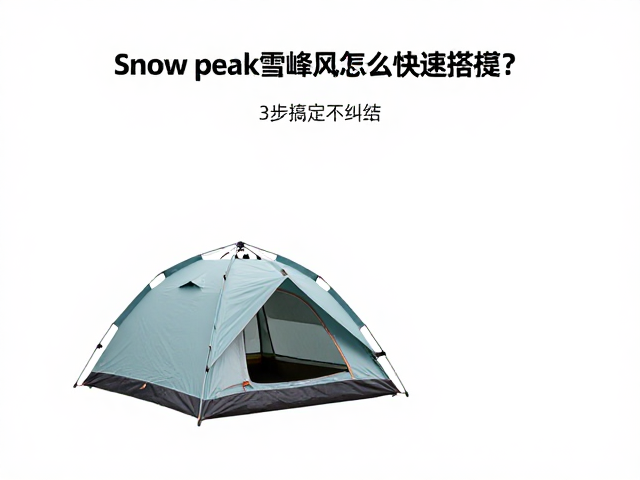 最终锁紧与防风测试