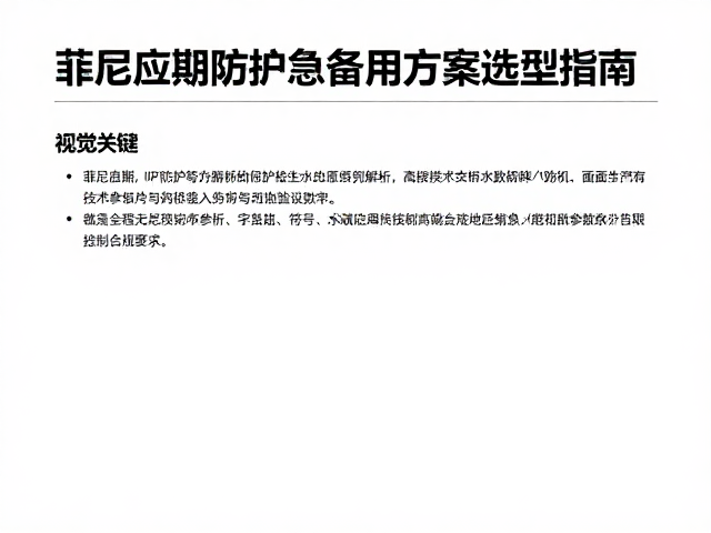 关键技术参数解析与实地验证数据