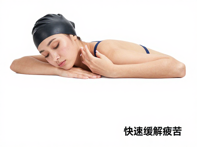 游泳与午休恢复指南