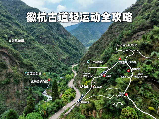 徒步路线解析与核心景观打卡
