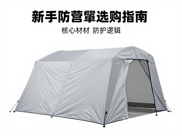 防雨罩核心材质解析与防护逻辑