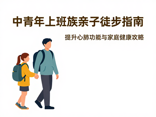 营养补给与恢复策略