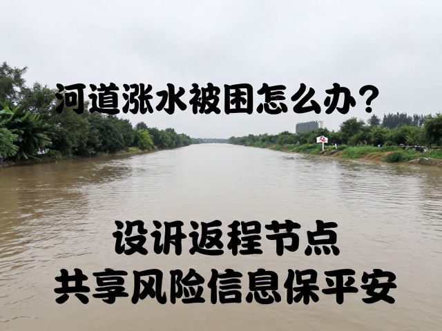 紧急避险与信号求救