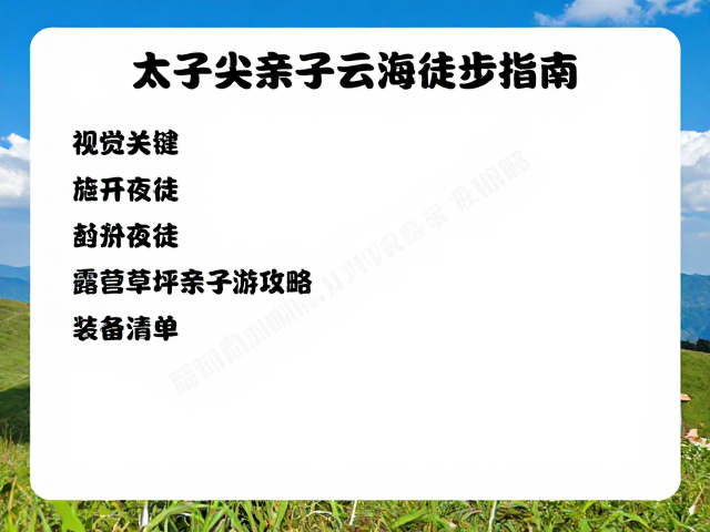 装备清单与安全防护