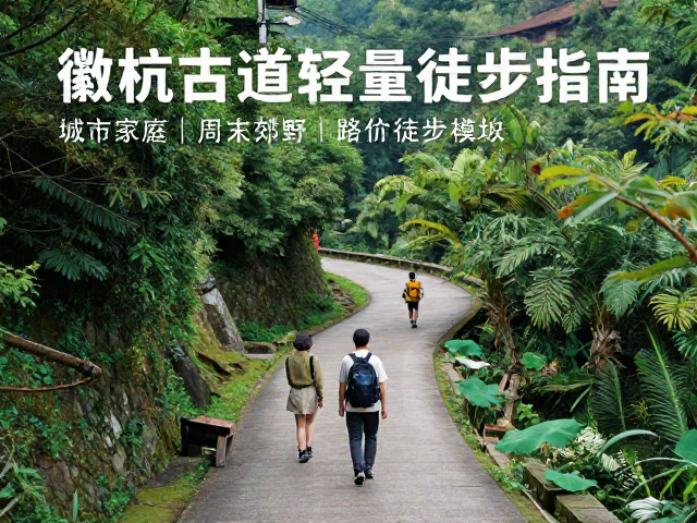 周边餐饮与休整建议