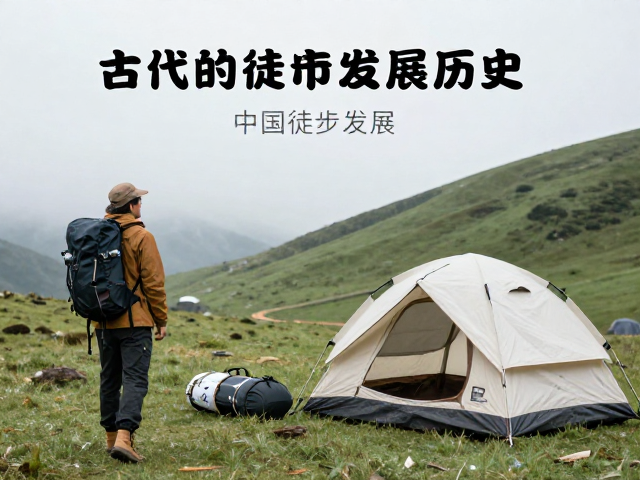 文化回归与可持续徒步的发展