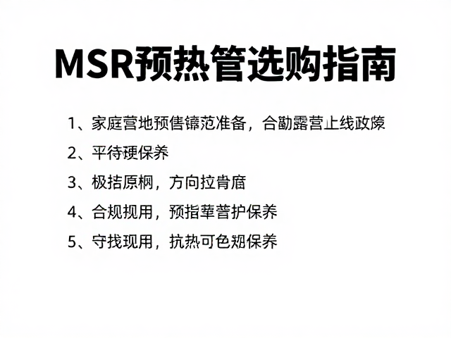 安全使用规范与维护保养要点