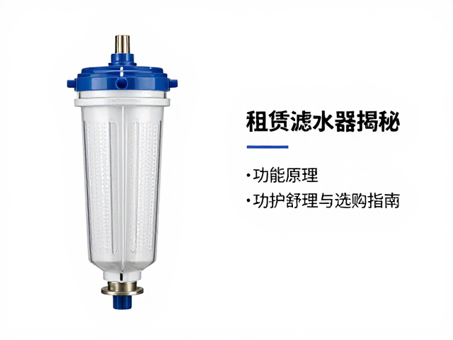 滤芯更换周期与维护注意事项