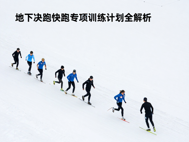 专项结合训练与实战应用策略
