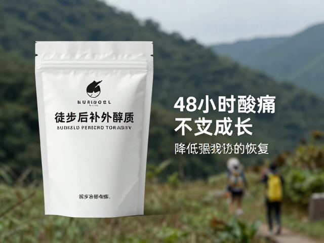 徒步结束后补充电解质的关键窗口期
