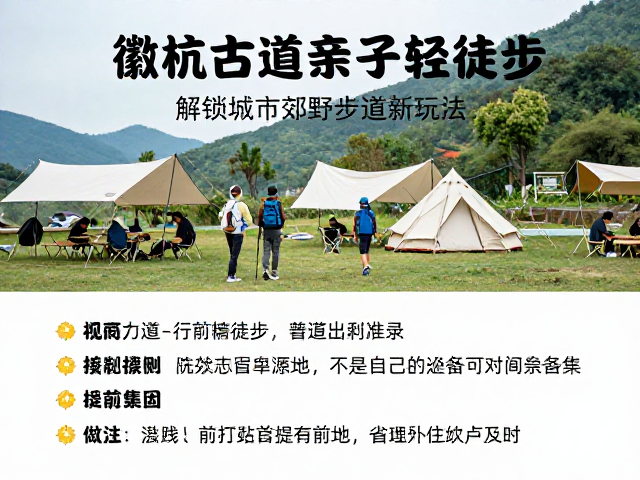 行前准备与安全准则