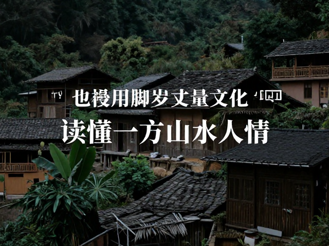自然与人文的共生哲学