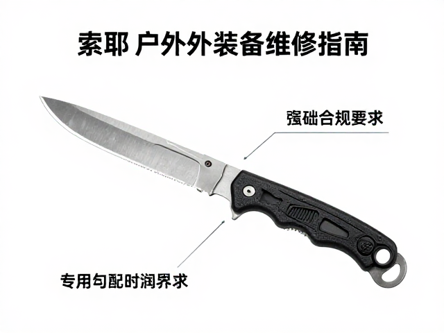 日常清洁与润滑基础逻辑