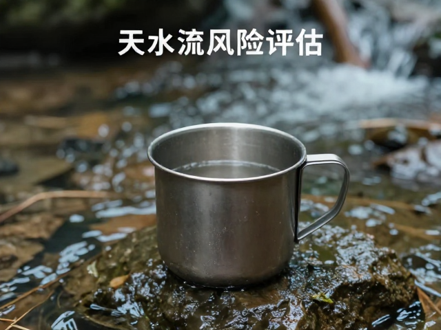 天然水源的潜在风险与筛选逻辑