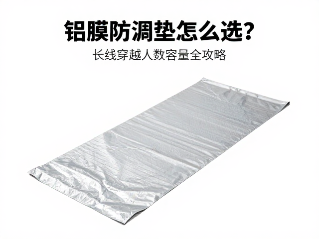 根据穿越人数与装备尺寸确定容量
