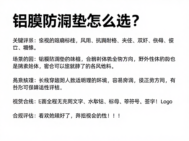 耐用性与野外环境适应性评估